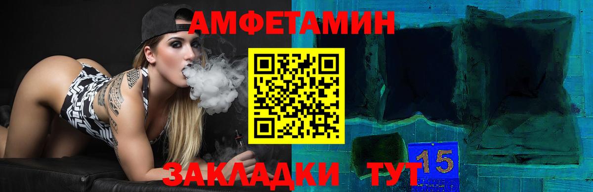 Amphetamine 98% Калуга