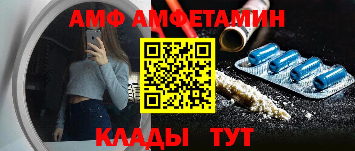 Амфетамин 98%  Амфетамин  Калуга  Вход с VPN  Амфетамин 