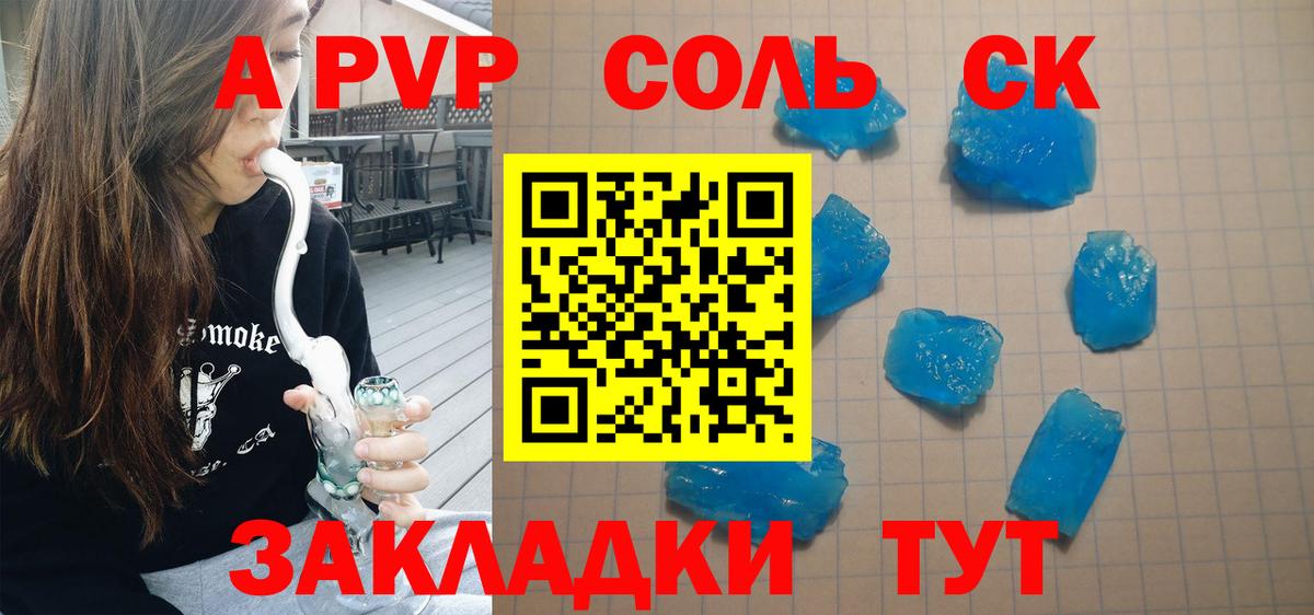 Калуга  APVP СК КРИС  Альфа ПВП СК КРИС  Alpha PVP Crystall  Вход с VPN 