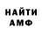 Амфетамин 97% Piece Meat