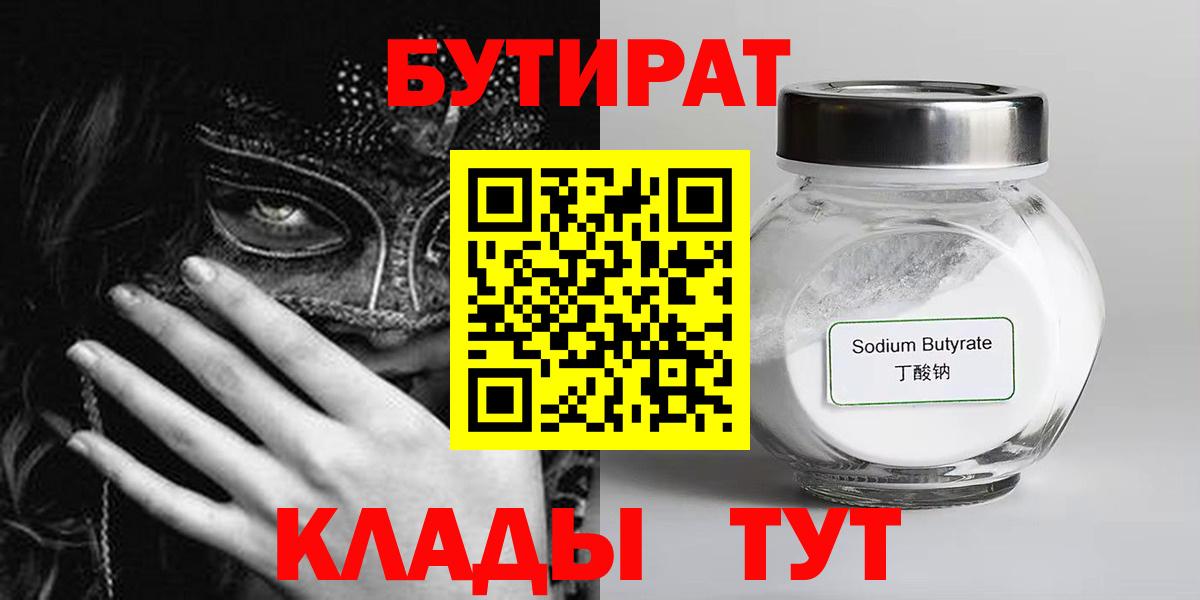 Калуга  БУТИРАТ буратино  Вход с VPN 