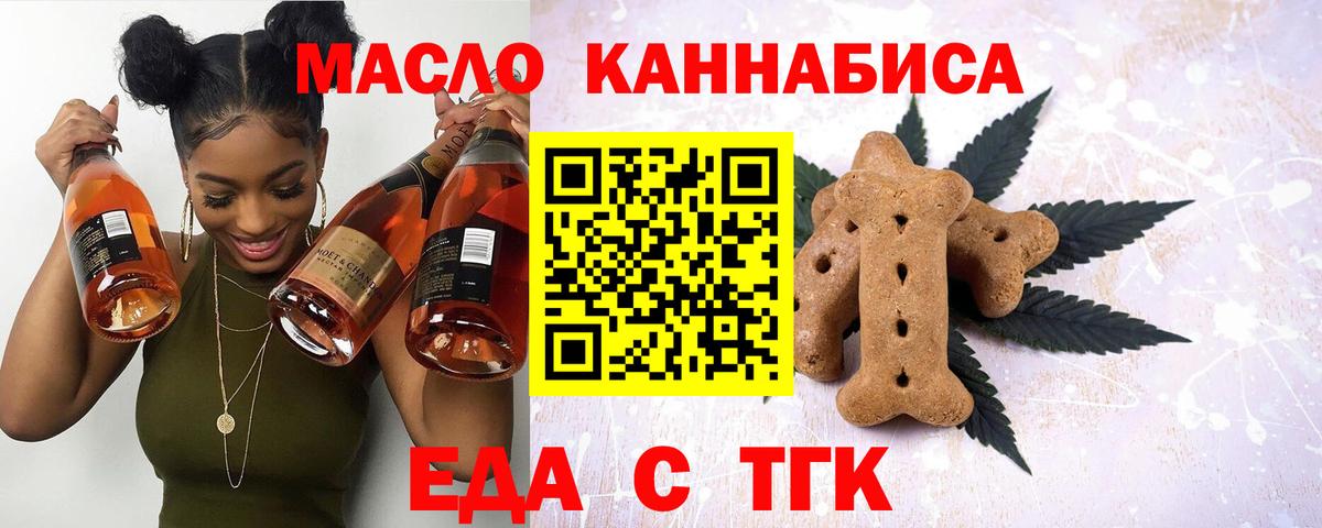 Калуга  Cannafood марихуана  Вход с VPN 