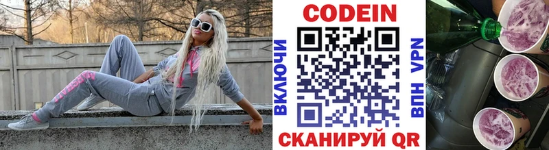 Кодеиновый сироп Lean напиток Lean (лин)  Калуга 