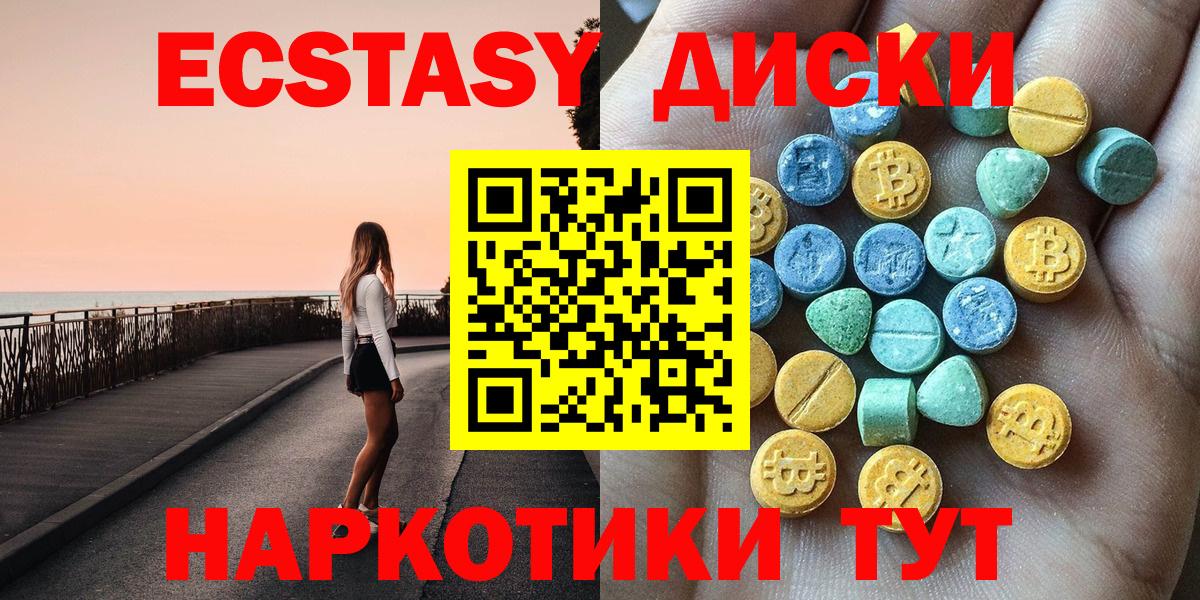 Ecstasy  Экстази Philipp Plein  Вход с VPN  Ecstasy TESLA  OMG tor  Калуга  закладка 