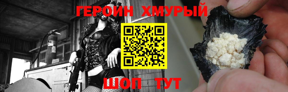 Калуга  Героин афганец  Вход с VPN 
