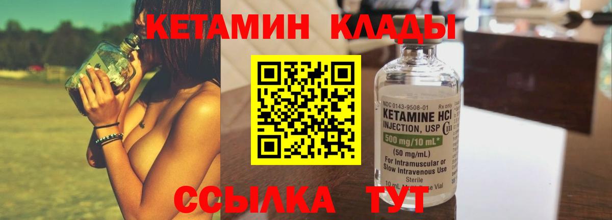 Калуга  КЕТАМИН ketamine  Вход с VPN  гидра ССЫЛКА  Кетамин ketamine 