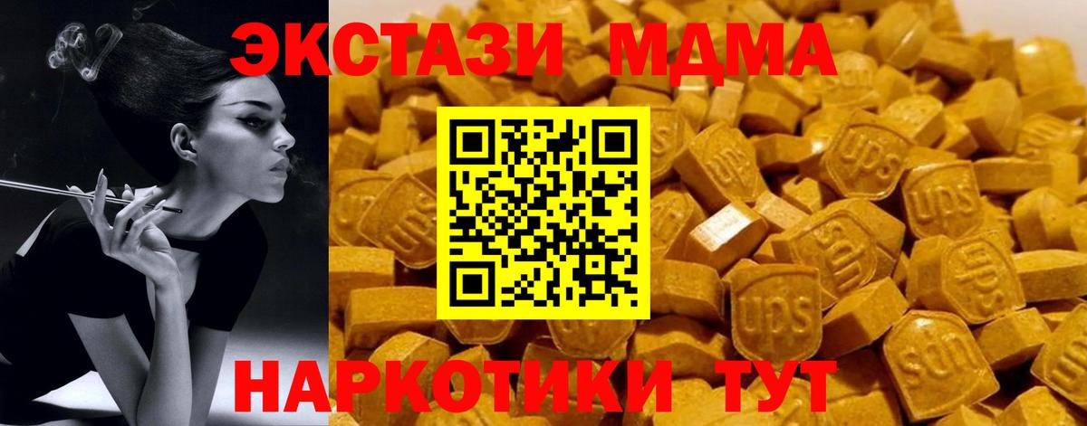 МДМА молли Калуга