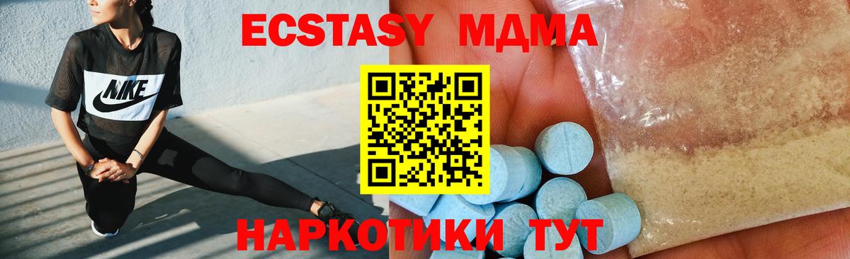 MDMA  Вход с VPN  МДМА молли  Калуга  MDMA VHQ 
