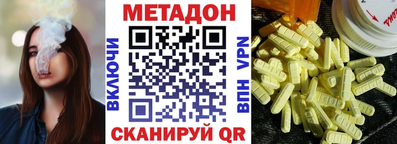 Метадон methadone  hydra ONION  Калуга 