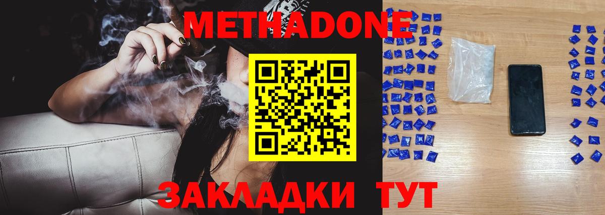 МЕТАДОН мёд  ОМГ ОМГ ссылка  Калуга  МЕТАДОН VHQ  Вход с VPN 