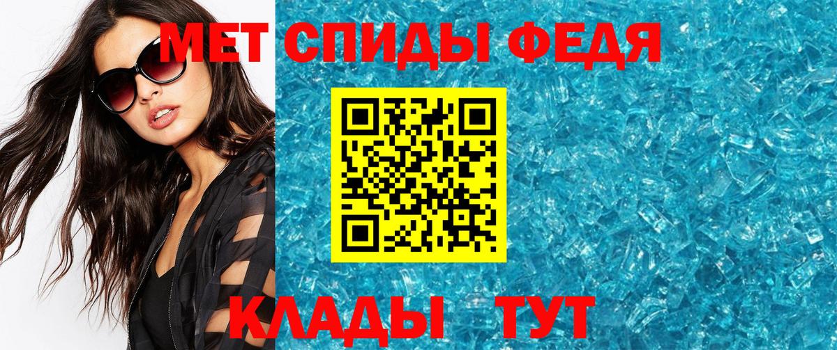 Метамфетамин  Вход с VPN  Первитин Декстрометамфетамин 99.9%  Калуга  Первитин Декстрометамфетамин 99.9% 