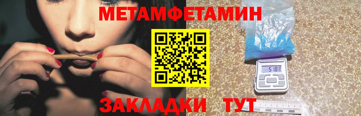Метамфетамин мет Калуга