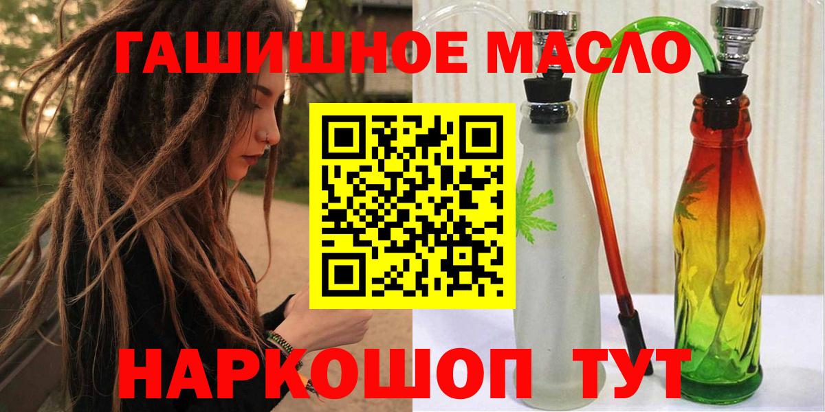 Дистиллят ТГК вейп с тгк  Дистиллят ТГК THC oil  Калуга  даркнет сайт  Вход с VPN 
